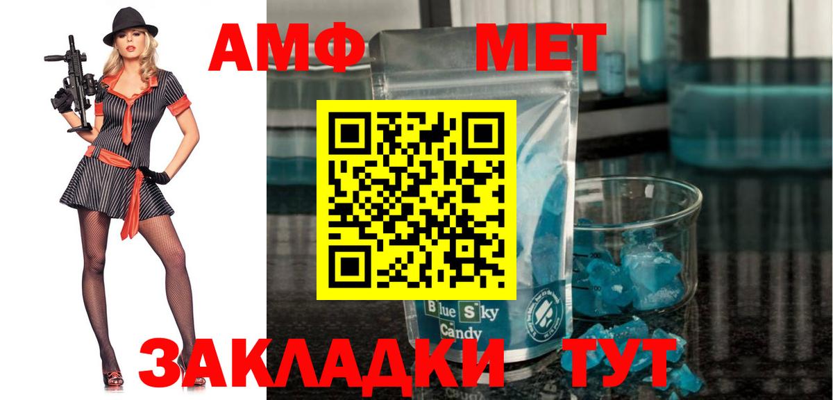 Amphetamine VHQ Сафоново