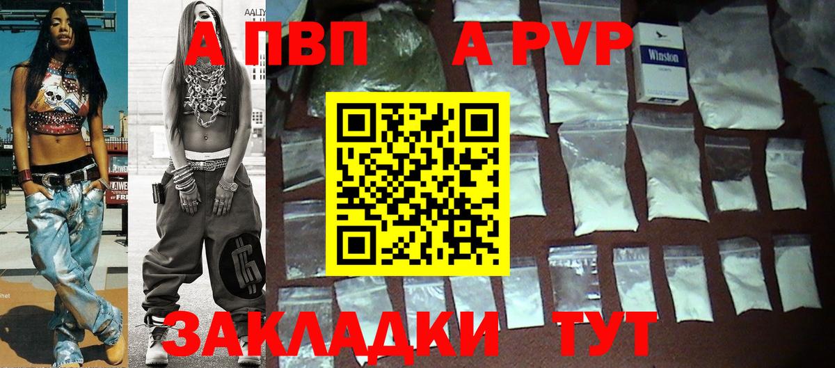 Сафоново  Alpha PVP мука  А ПВП СК КРИС  Alpha PVP Crystall  Вход с VPN 
