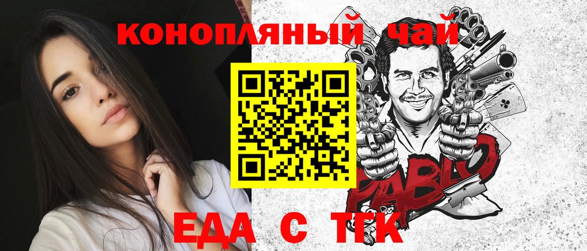 Сафоново  Еда ТГК конопля  Вход с VPN 