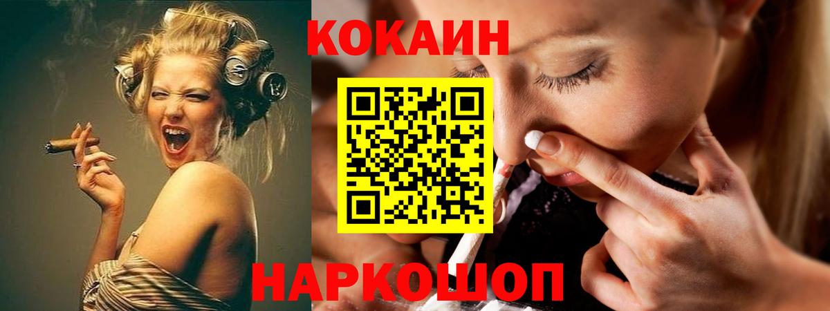 COCAIN FishScale Сафоново