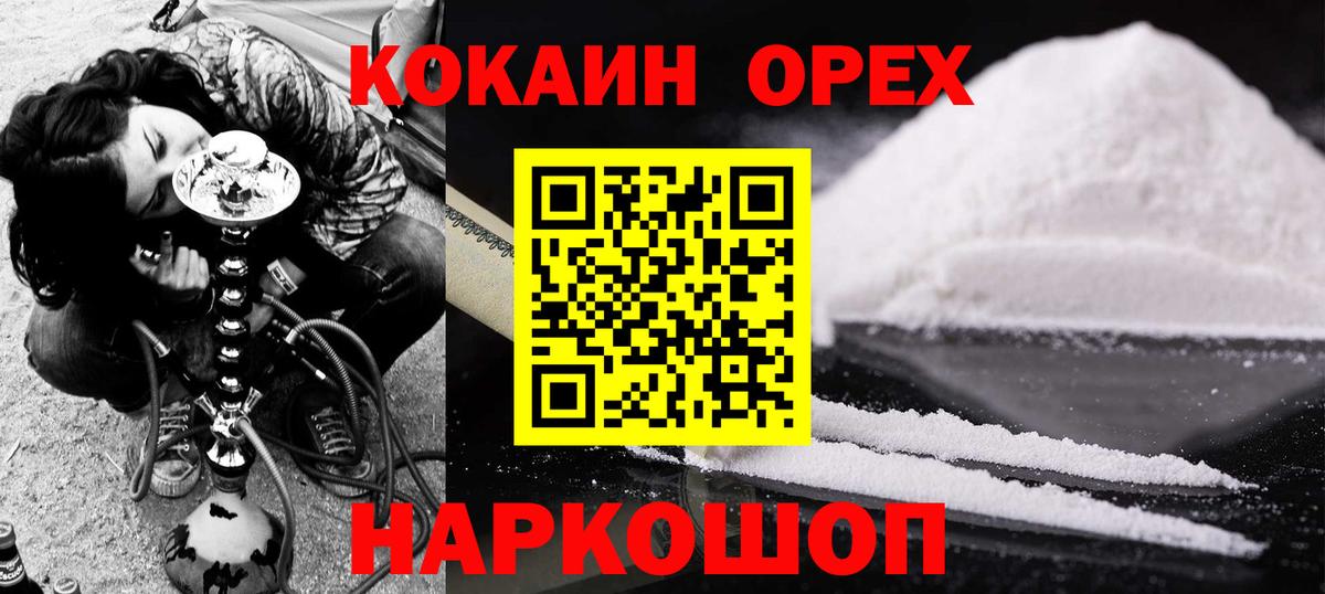 КОКАИН VHQ  Вход с VPN  Кокаин Эквадор  Сафоново 