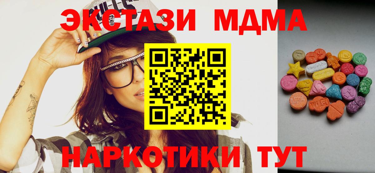 Экстази 280мг Сафоново