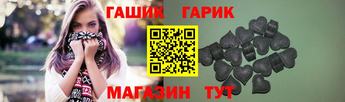 Гашиш гашик Сафоново
