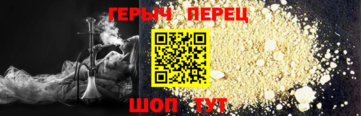ГЕРОИН герыч  Вход с VPN  Героин  Сафоново 