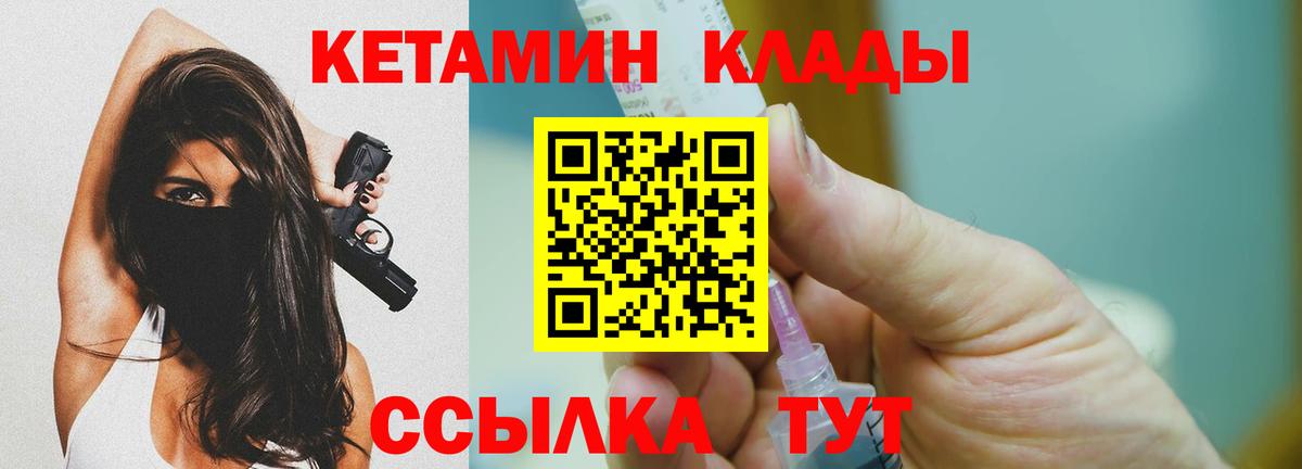 Кетамин VHQ  Вход с VPN  КЕТАМИН ketamine  Сафоново 