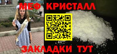 мяу мяу кристалл Славянск-на-Кубани