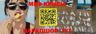 крисы Славгород