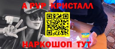 мяу мяу кристалл Славянск-на-Кубани