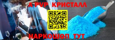 мяу мяу кристалл Славянск-на-Кубани