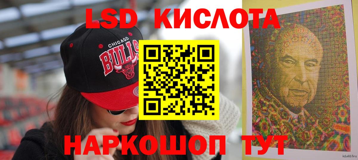 ЛСД экстази кислота Сафоново