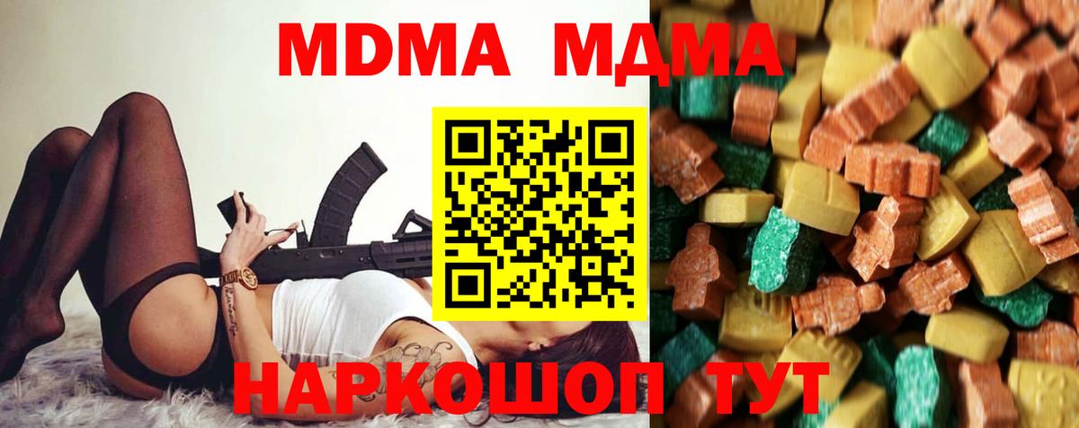 MDMA  MDMA кристаллы  Вход с VPN  МДМА кристаллы  Сафоново 