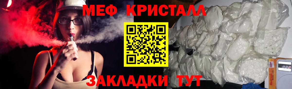 Сафоново  МЕФ mephedrone  Мефедрон  МЕФ кристаллы  Вход с VPN 