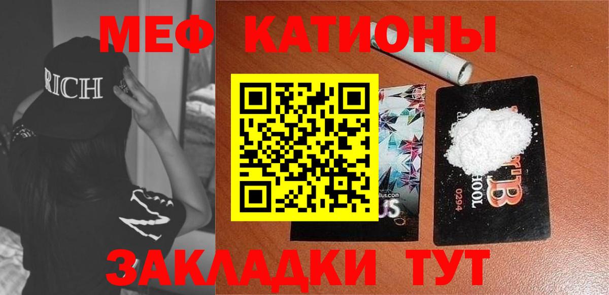 МЕФ мука Сафоново