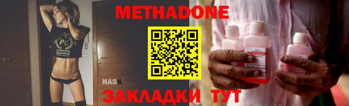МЕГА зеркало  МЕТАДОН VHQ  Вход с VPN  Сафоново 