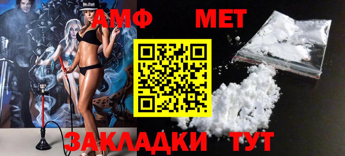 Метамфетамин кристалл Сафоново