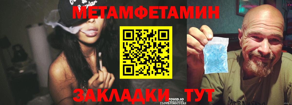 Метамфетамин витя  Вход с VPN  Сафоново 