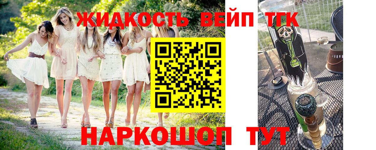 Дистиллят ТГК Wax Сафоново