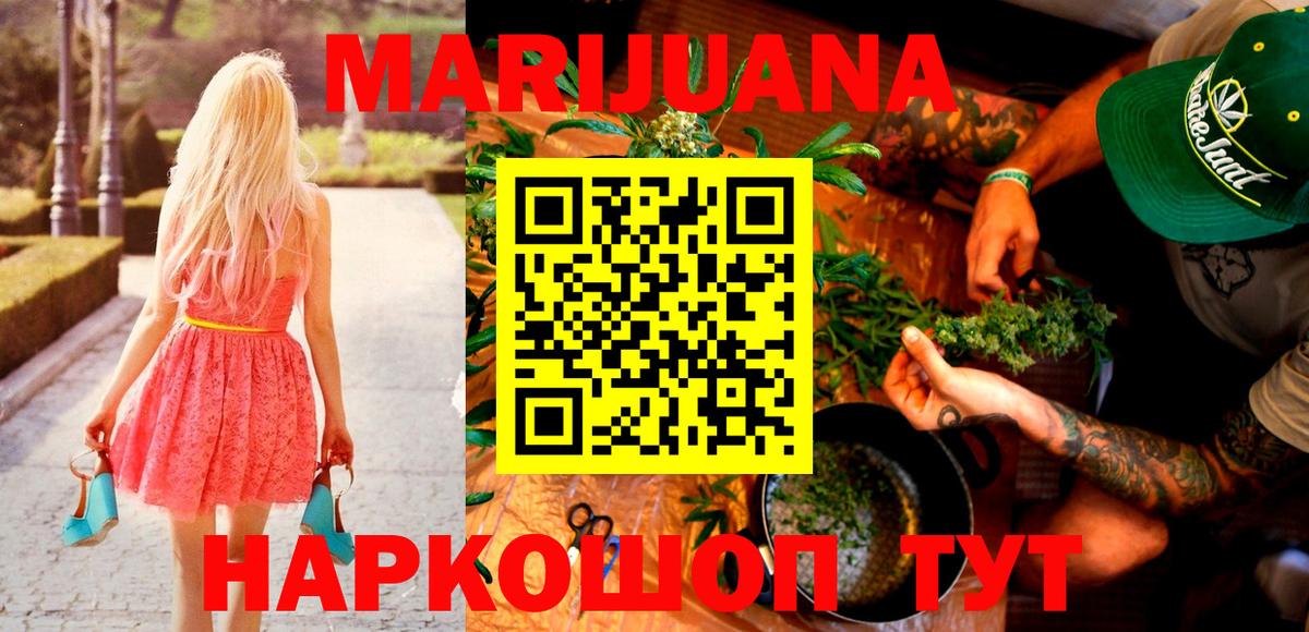 Шишки марихуана сатива Сафоново